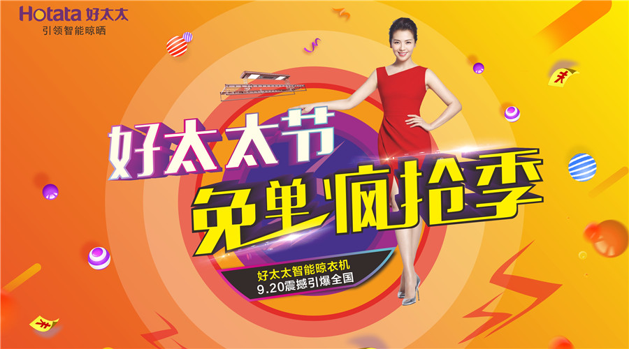 好博集团全球首届好博节活动专题