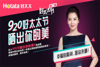 第二届好博节，920和刘涛一起晒出你的美，领万元大礼！
