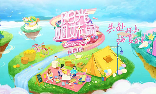 阳光姐妹淘 | 好博再次入驻阳光小屋，将带来怎么样的惊喜新品？